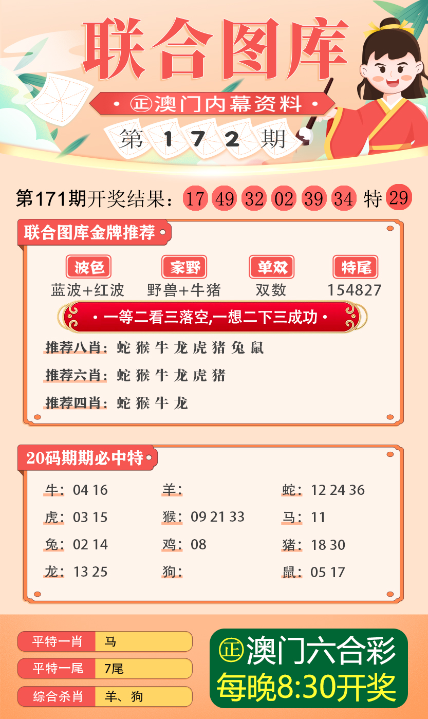800图库资料免费大全资料澳门|精选解释解析落实