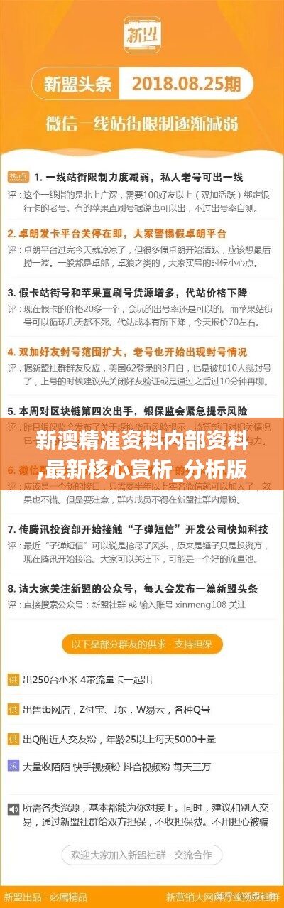 2024新澳免费资料三头67期|精选解释解析落实